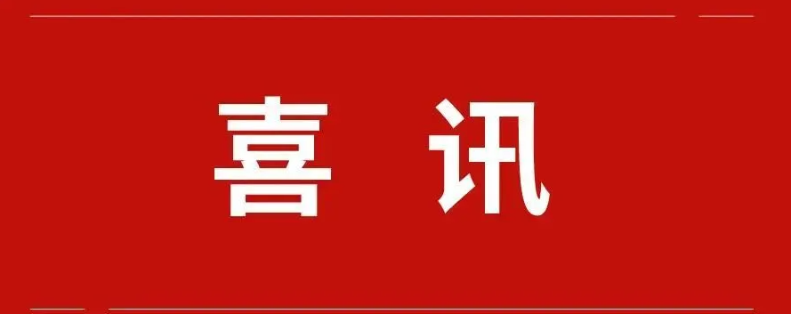 周公河農(nóng)貿(mào)城蔬菜市場在全省“五項制度”檢查中取得佳績